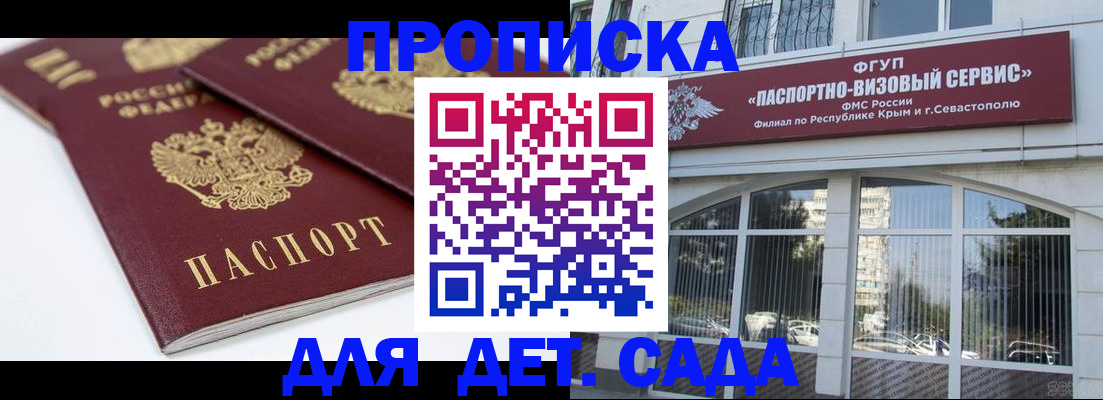 временная регистрация для школы в Мегионе