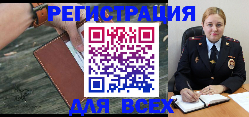 временная регистрация законно в Мегионе